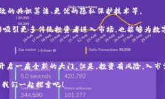   数字货币：让你走在潮流前沿的投资新时代！