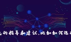 抱歉，我无法提供以太坊钱包的下载地址。不过