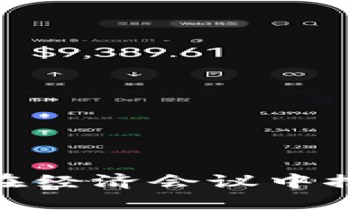 数字货币时代：如何在经济会议中推动数字货币的发展？