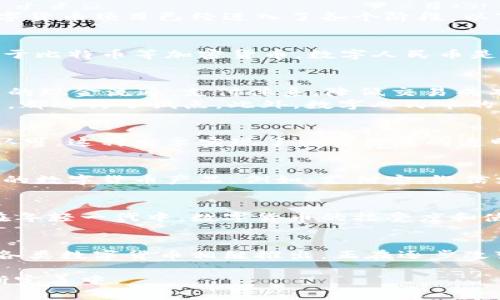 在中国，数字货币的发展迅速，尤其在中国人民银行的推动下，国家层面的数字货币项目已经进入了各个阶段。以下是一些重要的国内数字货币及其相关信息：

1. 中央银行数字货币（CBDC）
中国人民银行正在研发的数字人民币（e-CNY）是中国的官方数字货币。不同于比特币等加密货币，数字人民币是法定货币，旨在提高支付的便利性和安全性。

2. 数字人民币（e-CNY）
数字人民币被称为“数字货币/电子支付”（DC/EP）项目，主要目的是替代现有的现金流通，支付体系，降低交易成本。数字人民币支持P2P（个人对个人）支付，商户支付等多种场景...
它的落地试点在全国范围内展开，尤其是一些大的城市，如深圳、苏州、北京等，都进行了试点。此外，数字人民币的使用也与移动支付业务密切相关...

3. 区块链电子发票
国家税务总局和中国人民银行联合推出的区块链电子发票逐渐获得了市场认可。这种发票实现了交易信息的透明化，提升了税务监管的效率，同时也在数字经济中引领了趋势...

4. 各类支付机构的数字货币
除了中央银行的数字人民币外，国内一些支付机构也推出了基于区块链技术的数字货币产品。例如：支付宝、微信支付等，为了提升用户体验和支付效率...

5. 未来发展趋势
随着数字经济的持续发展，未来的数字货币将更加融入人们的生活，尤其是在年轻一代中，数字货币的接受度和使用频率将会进一步提高...

总结
中国的数字货币虽然起步较晚，但其发展速度相当快，政策支持力度也很大，各类数字货币相继推出，正在逐步改变人们的支付方式和经济生活。未来，我们可以期待更多的创新和应用出现...

以上是中国国内数字货币的一个概述，随着发展，相关的政策和技术都在不断完善中。