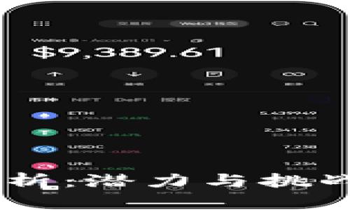 午间数字货币市场分析：潜力与挑战并存，抓住投资机遇！