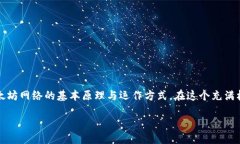 什么是以太坊钱包安装视频？以太坊（Ethereum）是