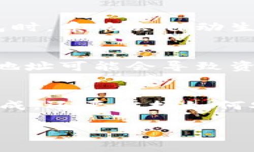 以太坊钱包地址长度是42个字符（以“0x”开头）。这些字符包含了数字和字母，是通过使用十六进制表示的。以下是更详细的信息，适合进一步的探讨：

以太坊钱包地址的构成
以太坊钱包地址主要由数字和字母组成。每个地址都是一个独特的标识符，用于识别和接收以太币（ETH）及其他基于以太坊的代币。这些地址的结构非常简单：以“0x”开头后面接40个十六进制字符（0-9，a-f）的组合。

地址长度的重要性
为什么以太坊钱包地址必须是特定长度呢？这关系到区块链的安全性和数据的管理。42位的长度使得每个钱包地址都有极大的唯一性，几乎不可能出现重复地址。这种设计减少了错误或欺诈的风险，确保每笔交易都是安全、明确的。

如何确保你的以太坊钱包地址安全
虽然以太坊的钱包地址是安全的，但用户仍需采取额外措施来保护其资金。比如：定期更换密码、使用硬件钱包、开启双重身份验证等等。安全性不仅仅是技术上的保障，更是用户行为习惯的养成。

与其他加密货币钱包地址的比较
如果你熟悉比特币，你会发现比特币地址的长度和构成也有其独特之处。比特币地址通常是34个字符，而以太坊地址则更长。这种不同的设计反映了不同区块链网络的需求与特性。

钱包地址生成的过程
以太坊钱包地址是通过复杂的算法生成的。这些算法确保每个地址都是随机的而且唯一的，降低了被攻击的风险。当用户创建新的钱包时，系统会自动生成一个新的地址，而不需要用户干预，这为用户提供了极大的便利。

如何使用以太坊钱包地址进行交易
使用以太坊钱包地址进行交易非常简单。用户只需复制相应的钱包地址，在发送或接收以太币时粘贴即可。但要注意，发送错误的钱包地址可能会导致资金的永久损失。因此，每次进行交易时，核对地址的正确性是非常重要的。

总结：以太坊钱包地址的特点与重要性
总而言之，以太坊钱包地址不仅具有独特的42位长度，还承载了安全性与唯一性的重要职能。用户在日常使用中，不仅要了解地址的构成，还要掌握如何安全地使用与管理钱包地址。希望本篇文章能帮助你更好地理解以太坊钱包地址的相关知识，也期待你在使用过程中能更加得心应手。

如果需要更详细的探索，比如以太坊网络的技术细节、钱包的种类等，可以告诉我，我可以进一步扩展这些内容。