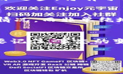 在讨论DGC数字货币是否崩盘之前，让我们先理解一下数字货币市场的动态，以及DGC作为一种币种在其中的角色。数字货币市场向来以其波动性著称，某个币种的涨跌往往会引发市场的广泛关注与讨论。

首先，我们需要明确“崩盘”这一术语。通常情况下，崩盘是指某种资产价格在短时间内大幅度下跌，导致投资者大面积亏损。对于DGC而言，投资者和观望者自然会对其价格变动保持密切关注。

DGC的市场背景
DGC数字货币在其崛起之初便吸引了大量投资者的目光，主要因为它所承诺的高回报潜力及其背后的技术理念——去中心化、透明化等。然而，随着市场的成熟，越来越多的声浪开始浮现，其中包括对DGC的争议和评价。

市场波动与投资者情绪
当谈到是否“崩盘”，我们要考虑的不仅是当前的价格表现，还有投资者的心理和市场整体状况。数字货币的价格受多个因素的影响，比如市场情绪、政策变动、全球经济局势等等。对于DGC的投资者而言，也许在某个时间点上，它的市场表现不理想，但这是否就意味着它已经崩盘呢？不一定。

数字货币市场的特征
数字货币市场以其高风险和高收益而闻名，很多时候，短期内价格的剧烈波动并不代表其内在价值的发生根本性改变。有时候，价格回调是健康的市场行为，市场需要在某一时刻进行修正，而非全面崩溃。

DGC的未来前景
那么，DGC究竟有什么驱动因素使其得以继续存在，甚至回暖？首先是技术的持续更新与迭代。DGC背后的技术团队如果能够持续推动技术进步，将有可能增强其市场竞争力与用户信心。此外，随着区块链技术的逐渐被社会各界接纳，DGC等数字资产也会迎来新生的机会。

如何看待DGC的现状
对于DGC的现状，分析师和投资者应该持有理性且全面的态度。是时候审视DGC的基本面，看看它在交易量、用户数和技术发展等方面的情况，而非单纯地通过短期的价格波动来得出结论。崩盘的定义绝不仅限于价格的下跌，更是在于整体生态的破裂。

总结
DGC可能面临着挑战，但这并不意味着它必然崩盘。在这个市场中，高风险与高收益并行共存。对于DGC的未来，无论我们持何种看法，都要记住，事态的变化需要时间来验证，而非一朝一夕之功。

数字货币, DGC崩盘, 投资者情绪, 市场分析/guanjianci
“DGC数字货币崩盘了没有？重新审视市场动荡背后的逻辑”