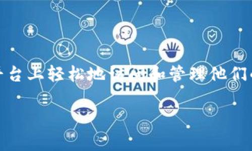 以太坊钱包导入是指将现有的以太坊钱包数据（如私钥或助记词）导入到一个新的或不同的钱包应用中，从而可以在新的环境中访问和管理你的以太坊资产。下面我会从多个方面详细解释这个概念。

什么是以太坊钱包？

以太坊钱包是一个数字钱包，可以存储以太坊（ETH）和基于以太坊网络的其他代币（如ERC-20代币）。这些钱包旨在保护用户的私钥，帮助他们安全地进行交易。以太坊钱包有多种形式，包括软件钱包、硬件钱包和纸钱包等。每种钱包有其优缺点，用户可以根据自己的需求选择合适的工具。

导入钱包的意义

导入以太坊钱包的重要性体现在多个方面。如果你更换了钱包应用，或者想在另一台设备上访问你的资产，就需要进行钱包导入。这一过程通常涉及使用私钥或助记词。对于那些重视安全性及方便性的人来说，了解如何导入钱包是至关重要的。

导入钱包的步骤

导入以太坊钱包的步骤可能会因为使用的钱包应用不同而有所不同，但通常的过程是相似的：

ol
    listrong下载新钱包应用：/strong选择一个受信任的钱包应用并下载安装。/li
    listrong选择导入钱包选项：/strong在新钱包的主界面，寻找“导入钱包”或“恢复钱包”的选项。/li
    listrong输入助记词或私钥：/strong根据选择，输入你的助记词或私钥。请注意，私钥必须小心处理，切勿向任何人透露。/li
    listrong确认和验证：/strong一些钱包应用可能会要求你进行额外的验证，确保钱包的安全性。/li
    listrong完成导入：/strong成功导入后，你应该能够看到自己的资产和交易历史。/li
/ol

安全性与注意事项

在导入钱包的过程中，安全性是重中之重。切勿在不可信的网络环境下进行操作，也不要将私钥或助记词分享给他人。如果你怀疑自己的私钥已被泄露，立即采取措施，比如更换钱包或转移资产。

使用多个钱包的优势

有些用户可能会选择使用多个以太坊钱包进行资产管理。这可以大大提高安全性——比如将长期持有的资产存储在硬件钱包中，而将用于日常交易的资产存储在更易于访问的软件钱包中。此外，不同的钱包应用可能提供不同的功能，如集成交易所、去中心化金融（DeFi）工具等，这样用户可以选择最适合自己需求的钱包。

常见问题解答

在讨论以太坊钱包导入时，许多用户可能会遇到一些常见问题，让我们来解答这些疑问：

ul
    listrong我可以导入任何以太坊钱包吗？/strongbr通常情况下，你可以导入任何符合标准的以太坊钱包，只要你拥有其私钥或助记词。/li
    
    listrong导入钱包后我的资产安全么？/strongbr只要私钥和助记词未泄露，资产是安全的。但请务必使用受信任的钱包应用。/li
    
    listrong如果我丢失了私钥，我还能找回钱包吗？/strongbr如果没有备份，丢失私钥意味着丢失了对相应资产的访问权。以太坊网络并不提供找回服务。/li
/ul

总结

以太坊钱包导入是一个重要的安全和管理操作，能够帮助用户更好地控制他们的数字资产。通过认真遵循上述步骤，确保数据的安全性，用户可以在不同的平台上轻松地访问和管理他们的以太坊资产。随着区块链技术和数字货币的不断发展，对钱包导入的理解也变得越来越重要，不仅关系到个人资产的安全，也关系到整体的数字经济生态。 

希望以上信息能帮助你更好地理解以太坊钱包导入的含义及其重要性。如果你有其他问题或想了解更多，可以随时询问！