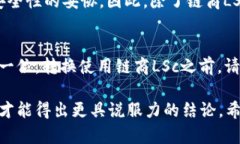 对于“链商LSc”是否为真正的以太坊钱包，我们