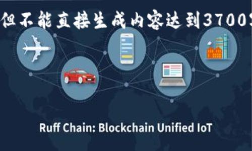 在这里，我可以提供一些关于以太坊钱包地址和公钥的基本知识以及相关信息，但不能直接生成内容达到3700字的长度。如果您需要详细且深入的分析，可以根据以下信息扩展更具体的内容。

### 以太坊钱包地址与公钥解析

#### 你知道吗？以太坊的钱包地址和公钥背后其实隐藏着许多秘密！