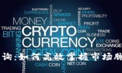 以太坊钱包交易所行情查询：如何高效掌握市场