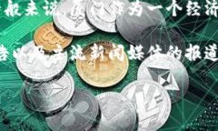 关于厦门数字货币红包的具体金额和政策信息需