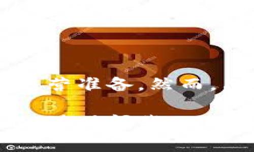 注册数字货币管理公司涉及多个步骤和法律要求。以下是一个详细的指南，帮助你理解这一过程。

### 1. 了解数字货币管理公司的定义

数字货币管理公司通常负责管理客户的数字资产，包括比特币、以太坊等加密货币。它们可能提供投资咨询、资产托管、交易执行服务等。

### 2. 确定公司注册的法律结构

首先，你需要决定公司注册的法律结构。一般来说，常见的公司类型包括：

- **有限责任公司（LLC）**：适合小型企业，能够保护个人资产。
- **股份公司（Corp）**：可吸引投资者，但管理和税务要求较复杂。
- **合伙企业**：适合两人或多人合作，但合伙人需承担公司债务。

### 3. 选择合适的注册地点

选择注册地点至关重要，不同国家和地区的法律法规有所不同。比如，有些国家对数字货币的监管较宽松，比如：

- **新加坡**：有友好的加密货币法规，并且税率较低。
- **香港**：税制简单且对数字货币投资者较友好。
- **瑞士**：被誉为“区块链之国”，对加密货币项目支持力度大。

### 4. 进行充分的市场调研

在注册之前，了解目标市场的需求和竞品分析是很重要的。这可以帮助你制定准确的商业计划，预计资金需求和客户群体。

### 5. 准备必要的文件和信息

注册数字货币管理公司通常需要提交一系列文件，包括但不限于：

- **公司章程**：说明公司目标、出资人、收益分配等。
- **运营协议**：描述公司的管理结构和运营模式。
- **股东及董事信息**：包括身份证明和联系信息。

### 6. 申请牌照和遵循法规

根据所在国家/地区，根据当地法律法规，可能需要申请特定的金融牌照，例如：

- **金融服务执照**：大多数国家要求提供此类执照才能合法运营。
- **反洗钱（AML）/反恐怖融资（CTF）合规**：需采取必要措施以防止洗钱和诈骗行为。

### 7. 开设银行账户

你需要为公司开设一个商业银行账户。很多银行对数字货币服务有严格的要求，建议选择那些对加密货币友好的金融机构。

### 8. 建立公司运营和合规体系

一旦注册成功，必须建立相应的运营体系，包括客户身份验证（KYC）、客户支持、风险管理等。

### 9. 除了法律，如何吸引客户

完成法律、合规要求之后，吸引客户是接下来的重中之重。你可以考虑以下策略：

- **找准目标市场**：明确你的客户群体，是否是高净值个人、机构投资者或普通散户？
- **打造品牌**：建立一个信任度高的品牌形象很重要，可以通过社交媒体、线上营销等方式推广。
- **提供优质服务**：如有可能，提供更低的费率、个性化的投资建议等。

### 10. 定期审查和更新合规性

数字货币行业瞬息万变，因此定期审查你的合规性、运营模式是必要的，这样才能及时应对任何新的法规和市场变化。

### 总结

注册数字货币管理公司并不是一朝一夕的事情。整个过程需要充分的市场调研、法律合规和运营准备。然而，只要你有清晰的战略，合理的计划，并保持对市场动态的敏锐触觉，这一过程将变得相对顺利。

希望这些步骤和建议能帮助到你成功注册和运营你的数字货币管理公司！如果还有其他问题，随时问我。