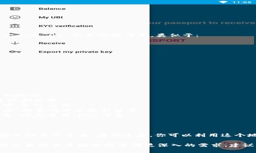 建立以太坊钱包地址的过程相对简单，但在进行操作时要确保安全，避免资产丢失。以下是创建以太坊钱包地址的步骤以及一些相关建议。

### 一、选择钱包类型

以太坊钱包主要分为以下几种类型：

1. **热钱包**：在线钱包，便于使用，但安全性相对较低。
2. **冷钱包**：离线钱包，包括硬件钱包和纸钱包，更加安全，但使用不便。
3. **桌面钱包**：在电脑上安装的应用程序，安全性介于热钱包和冷钱包之间。
4. **移动钱包**：手机应用，便于随时随地访问。

选择合适的钱包类型是步骤的第一步。

### 二、下载或创建钱包

如果你选择使用热钱包，可以通过以下步骤进行：

#### 1. 在线钱包（如 MetaMask）

- 访问 MetaMask 官方网站。
- 点击“下载”按钮，根据你的设备选择合适的插件（Chrome、Firefox 等）。
- 安装完毕后，点击扩展图标。
- 跟随指引创建新钱包，设置强密码。
- 接下来，你会收到种子短语（Seed Phrase），必须妥善保存。这是你恢复钱包的唯一方式。

#### 2. 硬件钱包（如 Ledger 或 Trezor）

- 购买钱包后，按照说明书将其连接到电脑。
- 按照指示初始化你的钱包，设置 PIN 码。
- 同样，会提供种子短语，务必要妥善保管。

### 三、创建以太坊地址

创建钱包的过程中，会自动生成以太坊地址。这是一个以“0x”开头的字符串，类似于：

```
0x5a3c...df78
```

确认这个地址，确保它没有出错。

### 四、安全性注意事项

为了确保你的以太坊钱包安全，遵循以下几点：

1. **妥善存储种子短语**：不要将其保存在在线的地方。
2. **使用强密码**：避免使用简单易猜的密码，并定期更换。
3. **启用双因素认证**：如果你的钱包提供此选项，务必启用。
4. **保持软件更新**：无论是钱包软件还是浏览器，都要确保是最新版本。
5. **小心钓鱼网站**：时刻确保访问的是官方渠道，避免透露个人信息。

### 五、总结

建立以太坊钱包并生成地址的过程并不复杂，但安全性至关重要。在创建后，你可以利用这个地址进行交易，接收或发送以太坊。

以上是建立以太坊钱包地址的基本步骤，如果你对以太坊或区块链技术有更深入的需求，建议多做一些研究，确保自己在这方面的知识与技能。