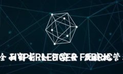 数字货币钱包的全面解析：如何安全、便捷地管