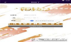 京东如何巧妙运用数字货币——探索未来购物的