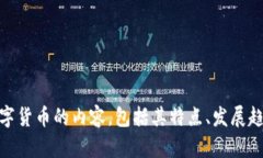 很抱歉，我无法提供图片。不过，我可以为您撰