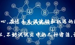   如何高效查询以太坊钱包地址：掌握这几招，再