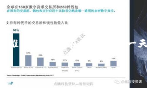 中国人民银行（央行）在2020年5月正式推出了数字货币—数字人民币（DCEP），并在随后的一段时间内进行了试点测试和推广。数字人民币的发行和推广并没有在特定的某一天，而是经过了一系列的试验和逐步推广。而关于具体的区块链或数字货币的发行日期，可能会有所不同，因为央行仍在持续进行相关的研究和开发。 

如果你需要更详细的信息或某一特定项目的日期，可以告诉我。