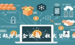 中国的数字货币叫做“数字人民币”，也被称为