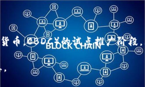 截至我最后更新的信息（2023年10月），许昌市作为中国的一部分，正处于数字货币（即中国人民银行数字货币，CBDC）的试点推广阶段。然而，具体的开通情况可能会不断变化，具体实施和推广的进展还需参考地方政府或相关银行的最新公告。

如果您想了解更详细和最新的信息，我建议您查看当地新闻、银行通知或政府官方网站，以获得准确的信息。