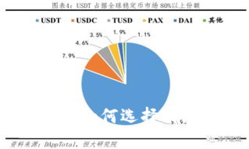 2023年：投资者该如何选择有潜力的数字货币？