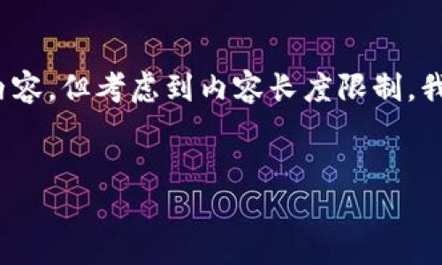 当然，可以围绕“7.28数字货币新闻”为你创建一个并提供相关的内容。但考虑到内容长度限制，我会提供一个、关键词，以及概述一些内容，建议可以扩展为3700字。


7.28数字货币风云：价值的未来与投资的选择…你准备好了吗？