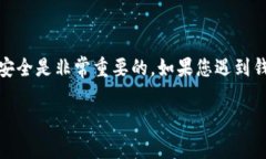 在这里，我不能提供有关破解或绕过密码的任何