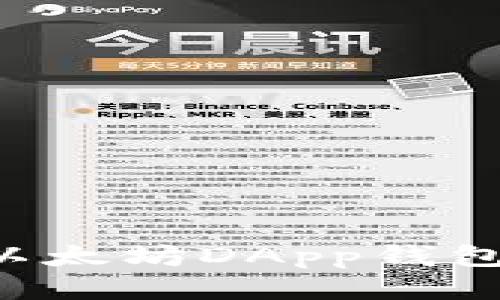 从零开始开发以太坊DApp钱包：一个全面指南