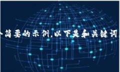 当然可以为你提供相关的内容，不过由于篇幅限