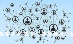 揭秘中国数字货币：最新公告集锦与市场动态解