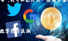 根据您所提的主题“国家现在怎么推广数字货币