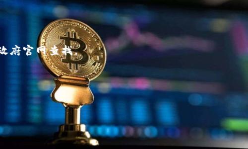 关于昆山数字货币商家的数量及其相关信息，我没有具体的统计数据。但在中国许多城市，尤其是经济较为发达的区域，数字货币的接受度在逐步提高。昆山作为一个重要的经济和科技城市，随着数字人民币的推广，可能也会有越来越多的商家开始接受数字货币支付。

如果你想了解昆山数字货币商家的数量或具体商家名单，可以考虑以下途径：

1. **当地商会或行业协会**: 这些组织通常会对本地商家有所了解，可能有相关的数据或信息。
   
2. **政府官方网站**: 某些地方政府在推进数字货币方面会发布相关政策和商家参与情况，可以访问昆山市政府官网查找。

3. **社交平台和论坛**: 在本地的社交媒体或论坛上发帖询问，可能会获得其他居民或商家的反馈。

4. **市场调研公司**: 如果你需要更专业的数据，可以考虑联系市场调研公司获取相关报告。

希望这些信息能对你有所帮助！如果你有其他问题，随时问我。