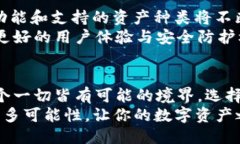   以太坊钱包：多币种的未来之路/   guanjianci 以太