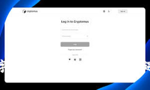 大马数字货币交易：新兴市场的机遇与挑战