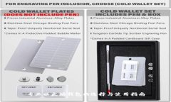 专业以太坊钱包的选择与使用指南