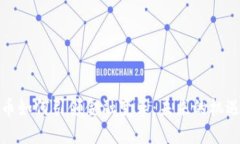 数字货币如何引领金融变革：未来的机遇与挑战