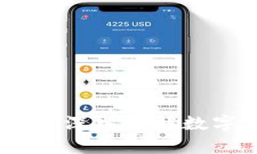 摩根大通数字货币入门：深入了解数字货币带来的金融革命