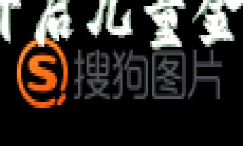 早教数字货币：开启儿童金融教育的新篇章