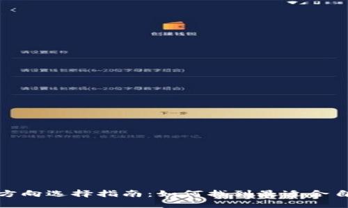 数字货币专业方向选择指南：如何找到最适合自己的发展路径
