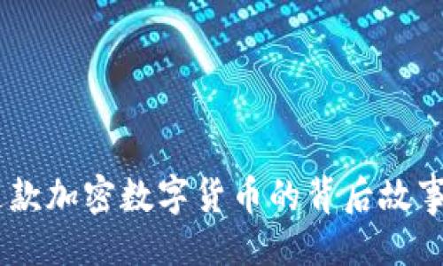 ### 

MCD：了解这款加密数字货币的背后故事与市场前景