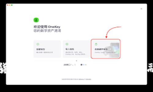 白宫准备推出数字货币的全面解析：未来金融格局的变革与挑战