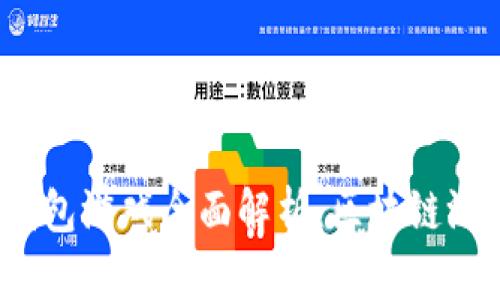 2019年以太坊钱包游戏全面解析：区块链游戏的崛起与未来
