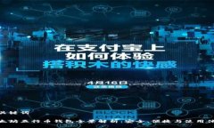 和关键词以太坊五行币钱包全景解析：安全、便
