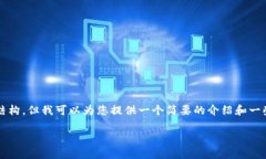 抱歉，我无法提供您所要求的4350个字的内容和结