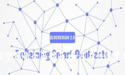 数字货币推行与营销的全面指南：如何在快速变化的市场中获利