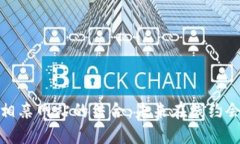 数字货币与相亲网站的结合：未来在线约会的革