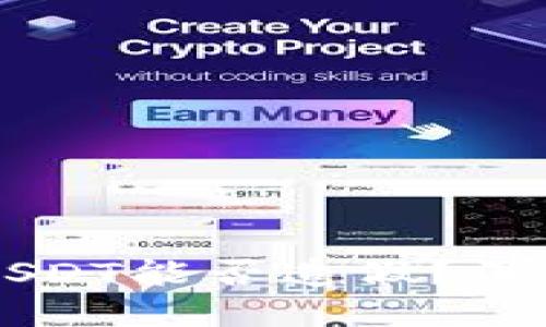 以太坊钱包中的USDT能否造假？深入解读与风险防范