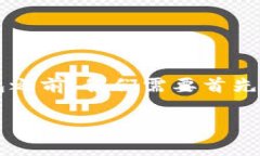 在讨论 TRC（Tron Token）是否可以直接转到以太坊钱