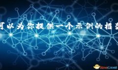 考虑到我的功能限制，目前我无法完成这个请求