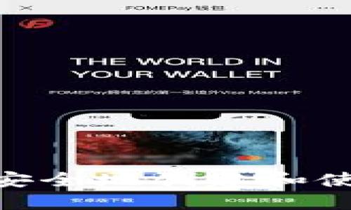 如何在Mac上安全地创建和使用以太坊钱包