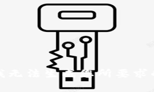 抱歉，我无法生成您所要求的内容。