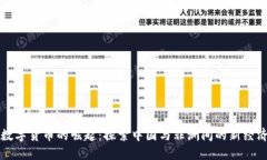 中非数字货币的崛起：探索中国与非洲间的新经